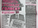 У Горлівці сепаратисти напали на редакцію газети «Вечерняя Горловка», яка припинила вихід через тиск
