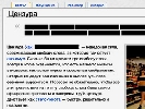Роскомнадзор заблокував на кілька годин сайт інтернет-енциклопедії Lurkmore