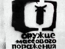 Уходящий год Телевизора