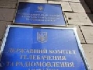Держкомтелерадіо визнав кращими веб-сайтами органів виконавчої влади сайт Державної прикордонної служби та свій власний