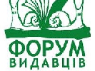 Львівський форум видавців оголосив тему на 2015-й рік - &laquo;Культура vs Пропаганда&raquo;