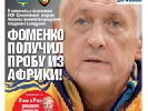 Газета «Команда» призупинила свій вихід друком - ЗМІ Газета «Команда» призупинила свій вихід друком - ЗМІ