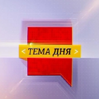 На УНІАН-ТБ стартує програма «Тема дня»