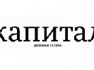 Газета &laquo;Капитал&raquo; не виходить з початку року