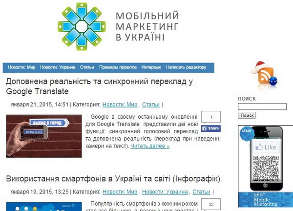 Ресурс Mobilemarketing.com.ua перезапустили