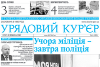 «Урядовий кур’єр» заявляє про зменшення фінансування – дані держбюджету-2015 свідчать про збільшення