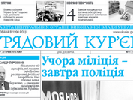 &laquo;Урядовий кур’єр&raquo; заявляє про зменшення фінансування – дані держбюджету-2015 свідчать про збільшення
