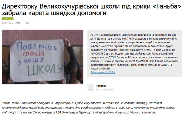 Чернівецька журналістка отримує погрози у «ВКонтакті», пов’язані з публікацією про директорку школи