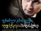 29 січня - 1 лютого - &laquo;Тиждень українського кіно&raquo; в Тбілісі на підтримку Олега Сенцова
