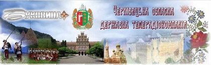 На Чернівецькій ОДТРК стартував патріотичний проект «Герої»