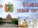 На Чернівецькій ОДТРК стартував патріотичний проект &laquo;Герої&raquo;