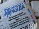 Депутат чернігівської облради запропонував закрити обласну газету «Деснянська правда»