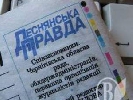 Депутат чернігівської облради запропонував закрити обласну газету &laquo;Деснянська правда&raquo;