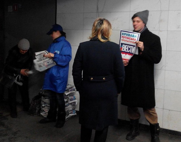 Сьогодні в Києві активісти пікетували місця роздачі газети «Вести» біля п’яти станцій метро