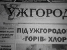 В Ужгороді припинила вихід комунальна газета – депутати не дали грошей і створюють альтернативний медіацентр