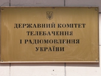 Держкомтелерадіо торік підготував 43 проекти нормативно-правових актів