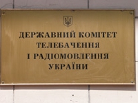Держкомтелерадіо торік підготував 43 проекти нормативно-правових актів
