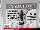 ТСН у якості експерименту випустила газету «За Донбасс» для мешканців звільнених територій