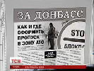 ТСН у якості експерименту випустила газету &laquo;За Донбасс&raquo; для мешканців звільнених територій