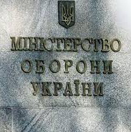 Міноборони спростовує інформацію про збитий терористами український літак, яку поширили російські ЗМІ