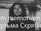 ТСН.ua створив проект пам’яті Кузьми Скрябіна