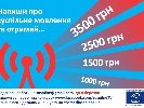 ГО &laquo;Детектор медіа&raquo; оголошує конкурс журналістських матеріалів про суспільне мовлення