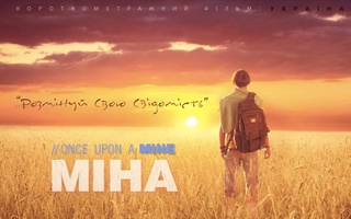 Знімальна група збирає кошти на постпродакшн фільму «Міна» про війну на сході України