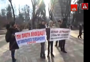 Представники кількох ОДТРК протестували у Києві проти ліквідації державного мовлення (ВІДЕО)