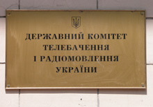 Держкомтелерадіо запрошує громадськість обговорити нову редакцію закону «Про телебачення і радіомовлення»