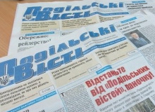 Комісія з журналістської етики оголосила про  публічний осуд колективу газети «Подільські вісті»