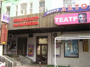 В Києві відкривається кінотеатр українського фільму «Ліра» - покази розпочнуться навесні