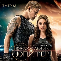 Прокат фільму «Сходження Юпітер» скасувався через проблеми дистрибутора «Кіноманія» – ЗМІ