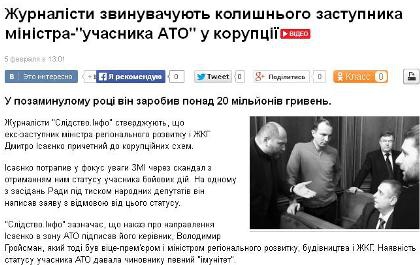 Гнап звинуватив DT.UA в самоцензурі – головний редактор пояснила, що на сайті були технічні проблеми
