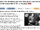 Гнап звинуватив DT.UA в самоцензурі – головний редактор пояснила, що на сайті були технічні проблеми