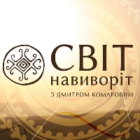 «Світ навиворіт – 6» про Латинську Америку стартує 29 березня