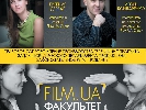 12 лютого – майстер-клас із правового супроводу виробництва теле- та кінопродукту