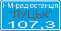 Перша в Україні державна FM-радіостанція «Луцьк» розпочала мовлення 20 років тому