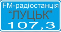 Перша в Україні державна FM-радіостанція «Луцьк» розпочала мовлення 20 років тому