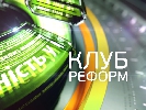 У «Клубі реформ» на 5-му каналі говоритимуть про реформування Міноборони