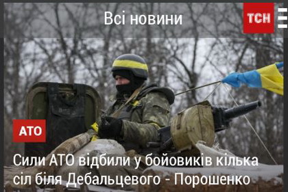 ТСН.ua оновив додаток для iPhone