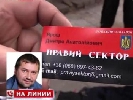 У Росії дозволили повідомляти тільки про ліквідацію й заборону &laquo;Правого сектора&raquo; УНА-УНСО, УПА, &laquo;Тризуба&raquo; й &laquo;Братства&raquo;