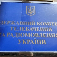 Держкомтелерадіо не визначив переможця конкурсу на посаду керівника Одеської ОДТРК