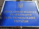 Держкомтелерадіо не визначив переможця конкурсу на посаду керівника Одеської ОДТРК