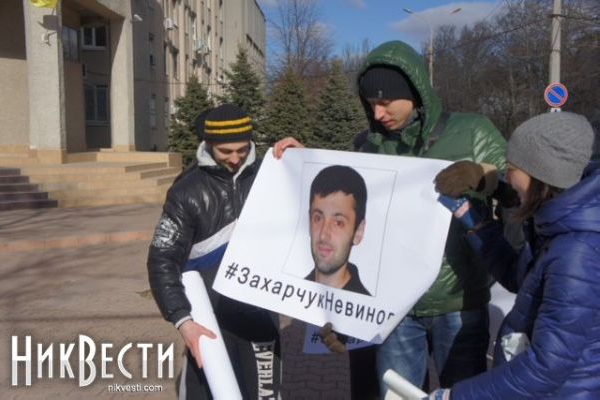 Родичі заарештованого журналіста Андрія Захарчука вийшли на пікет до миколаївського СБУ