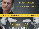 17 лютого – безкоштовний майстер-клас Романа Балаяна &laquo;Режисер художнього фільму&raquo;