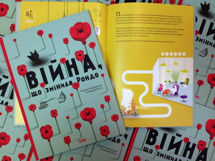 Українська книжка увійшла до числа переможців конкурсу Bologna Ragazzi Award-2015