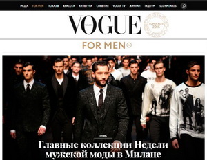 На Vogue.ua з'явився розділ для чоловіків