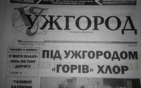 Міський голова відклав розгляд рішення щодо ліквідації комунальної газети «Ужгород»