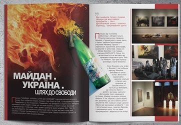 Журнал Ukrainian Chicago присвятив номер Майдану