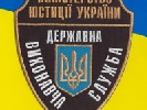 Чернігівська виконавча служба заявляє, що не тисне на журналіста Ігоря Чайку